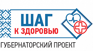 В Костроме начинает работу медицинско-профилактическое мероприятие «Шаг к здоровью» 